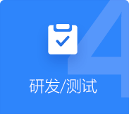 小程序APP開發研發測試